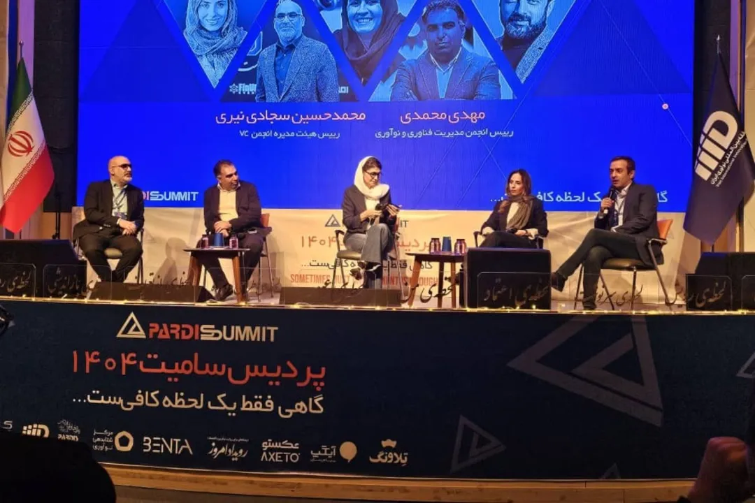 فعالان اکوسیستم فناوری در پردیس سامیت: برای عبور از بحران، باید از رقابت به همکاری و اعتماد بازگردیم