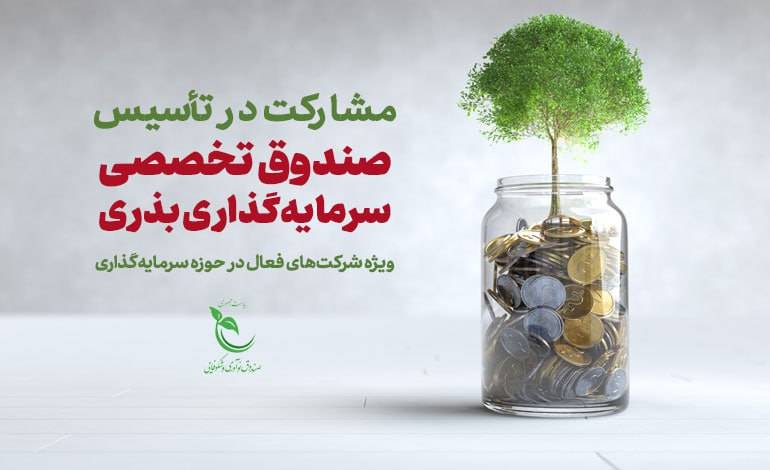 اطلاعیه مهم | آغاز فراخوان مشارکت در 