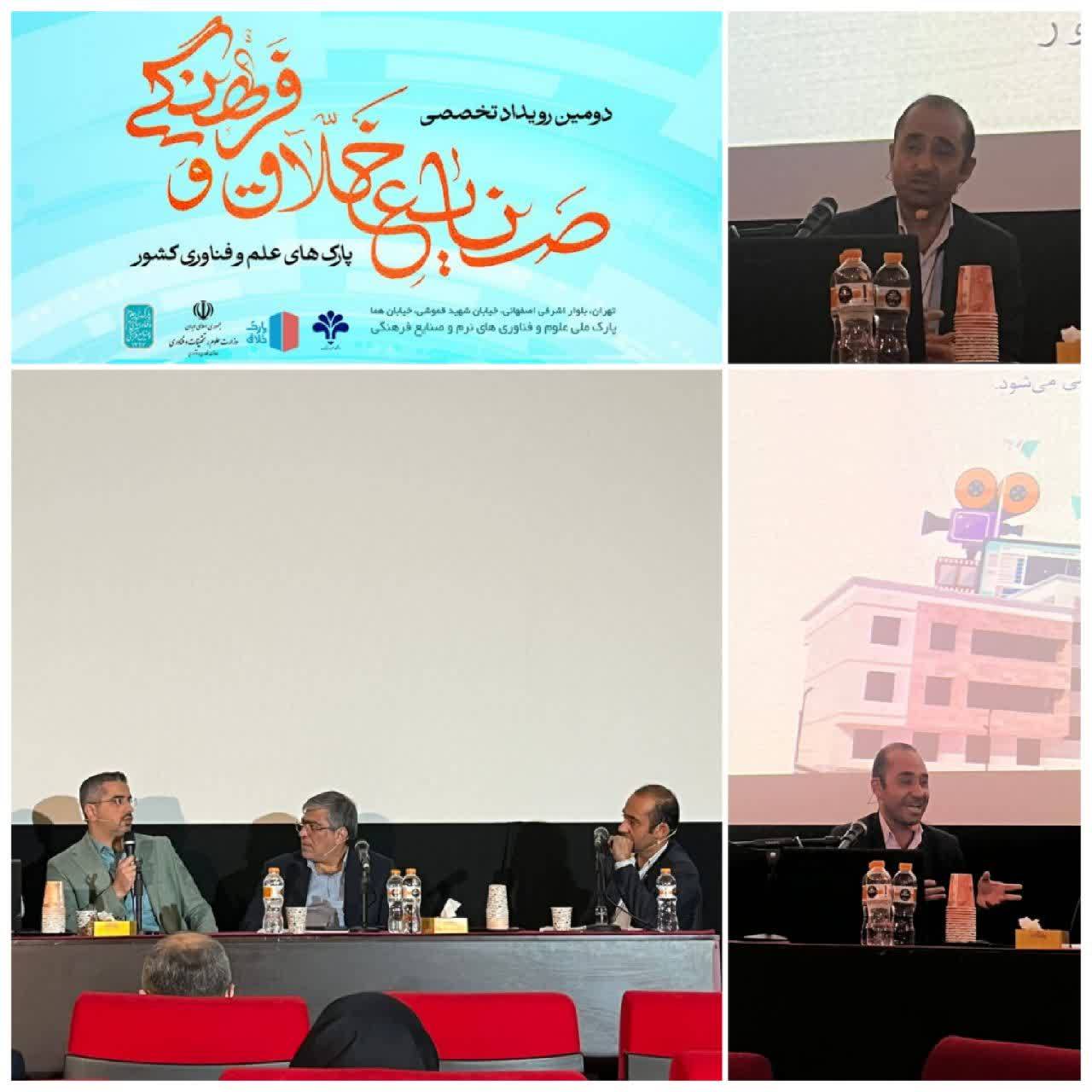 رئیس پارک علم و فناوری سمنان در پنل تخصصی دومین اجلاس ملی صنایع خلاق کشور