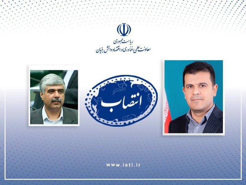 «معاون سیاستگذاری و توسعه» معاونت علمی منصوب شد