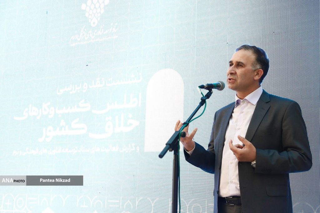اطلس صنایع خلاق